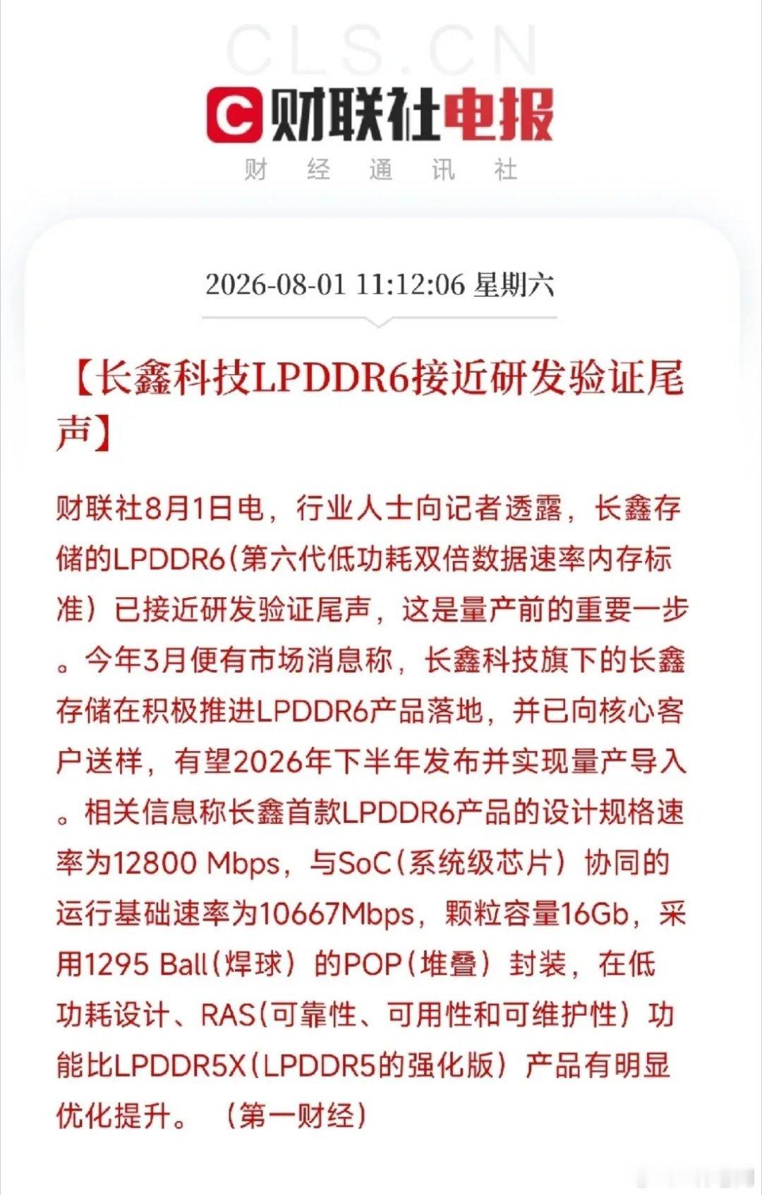 周六中午，一条从半导体产业链传出的消息，击中了近期全球存储芯片市场的敏感神经不是