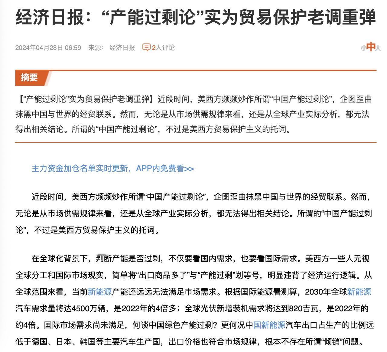所谓的“产能过剩”本质上是谬论，因为只有当市场有需求的时候，才会有供给，至于说在