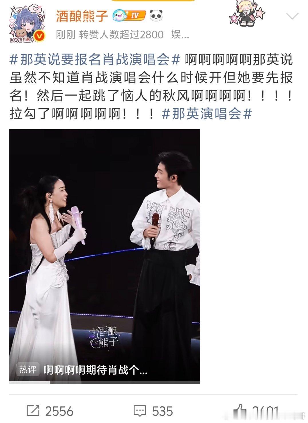 要开演唱会了是吧，我当真了，南京站必须有 