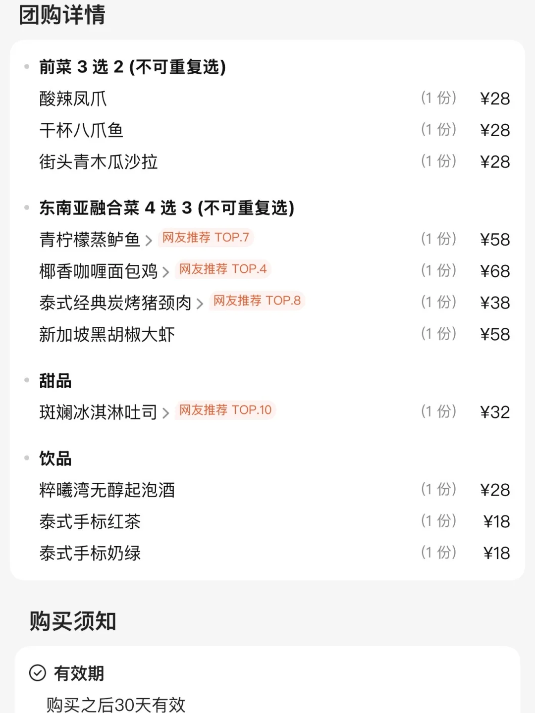 西安城墙边！！五刷了！！好吃s了啊啊啊啊啊啊