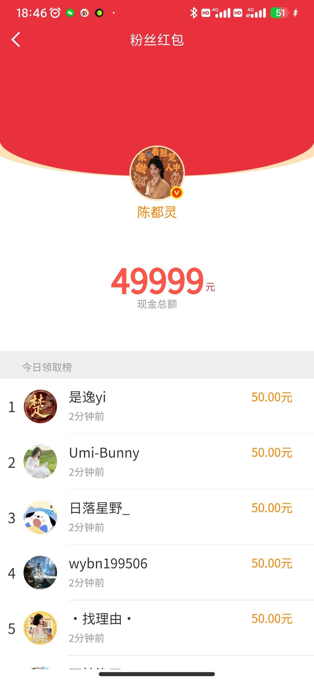 女宝就是好啊 一人50