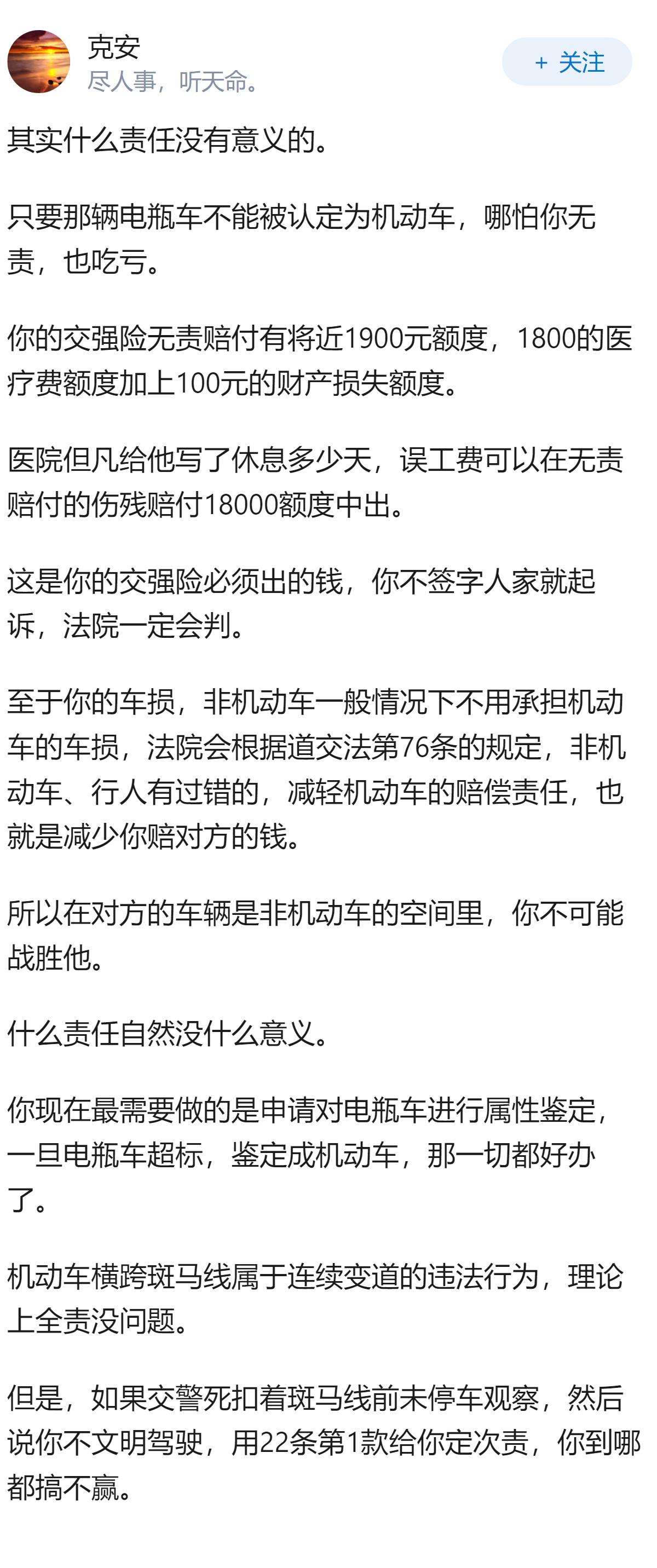 这起交通事故该如何定责？