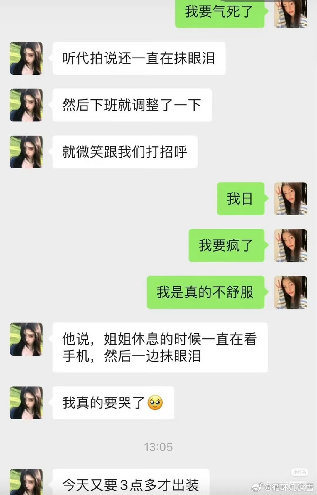 出来啊 我日。