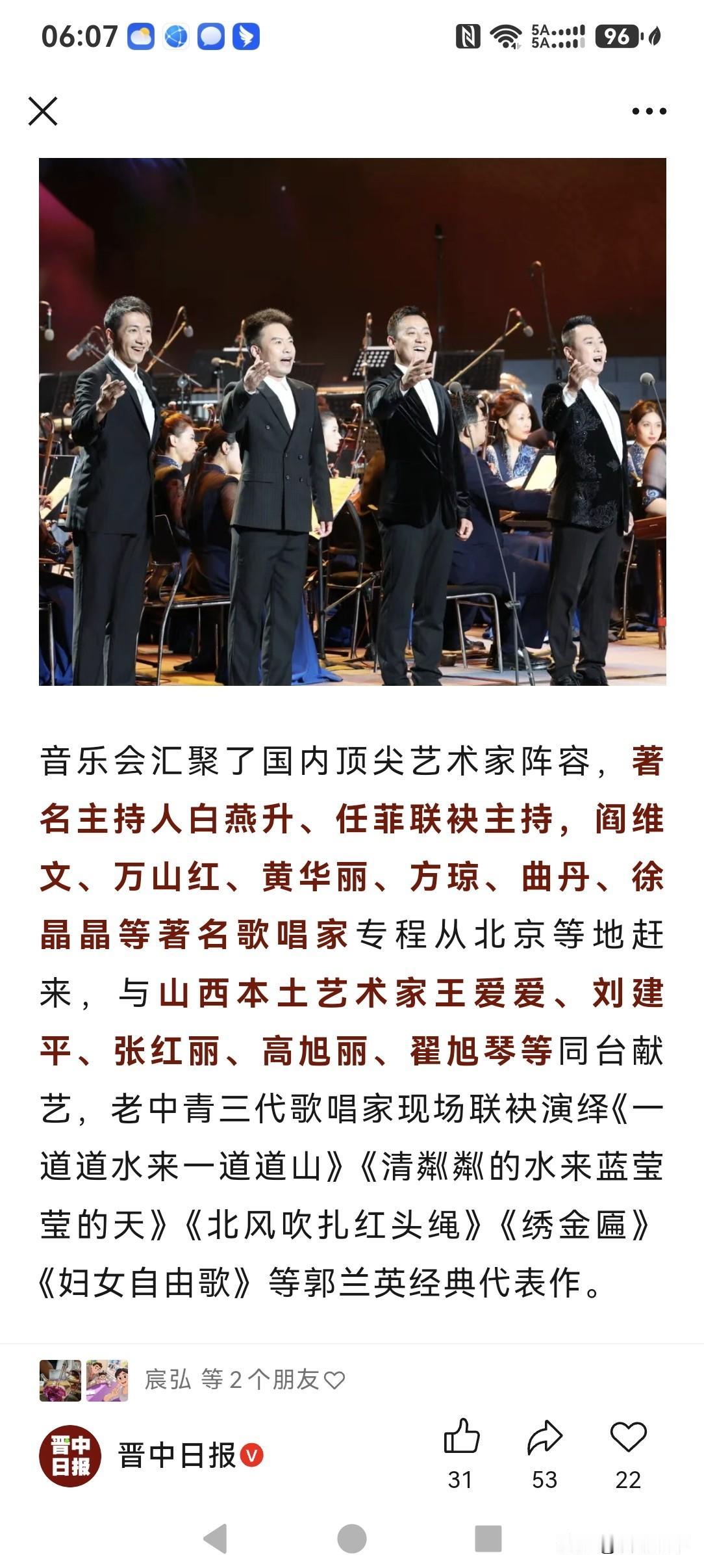 任志宏、张晶朗诵诗人艾青的诗《我爱她的歌声》。
山西省中华文化促进会近日在晋中大