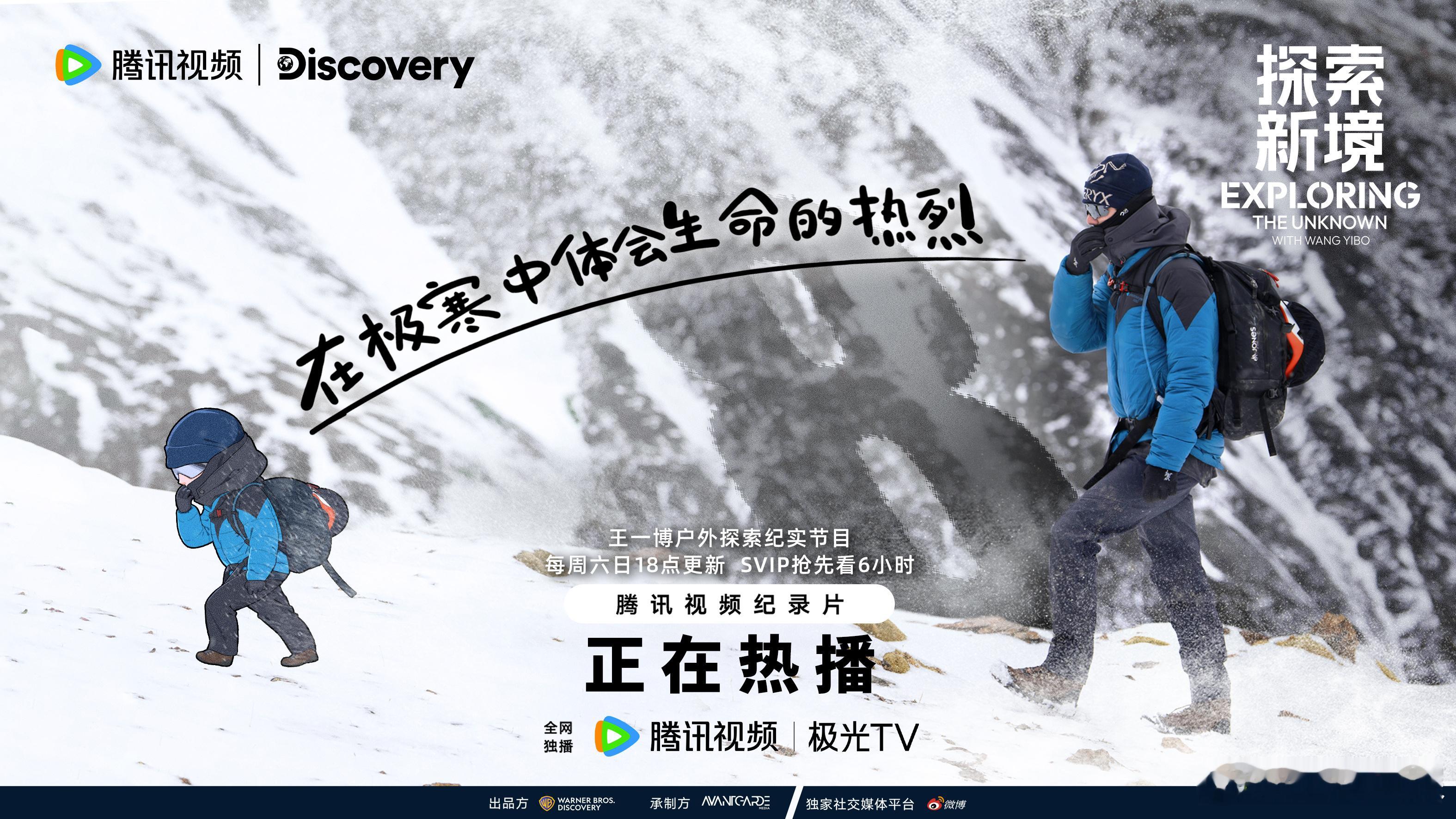 #王一博雪地q版# 王一博探索新境雪地q版，怎么那么可爱啊[哇]一起在极寒中体会