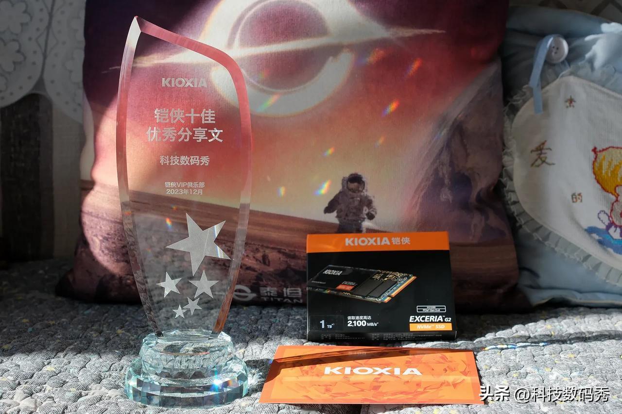 感谢铠侠寄来的2023年度“铠侠十佳优秀分享文”礼物，一个1T的NVMe固态硬盘