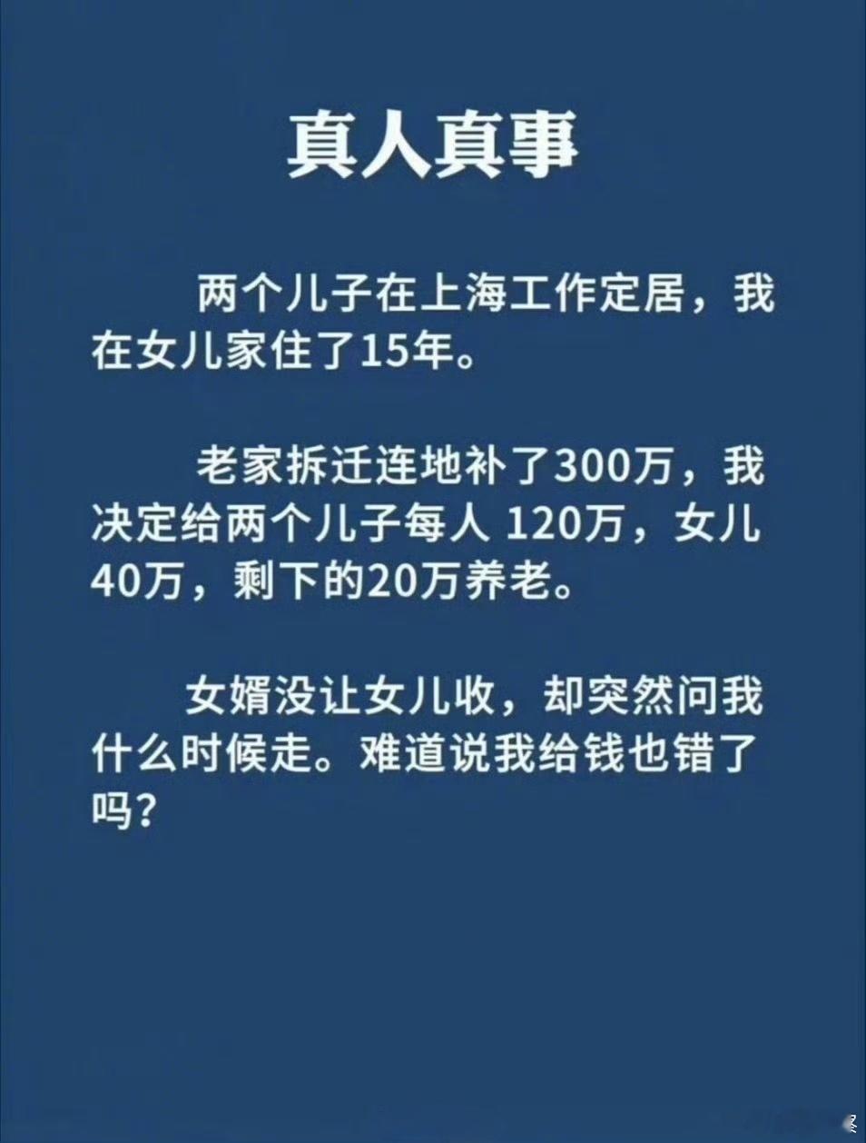 有很多子女家庭的父母往往会欺负那个最不计较、最老实的，偏疼那个最操蛋的！ 