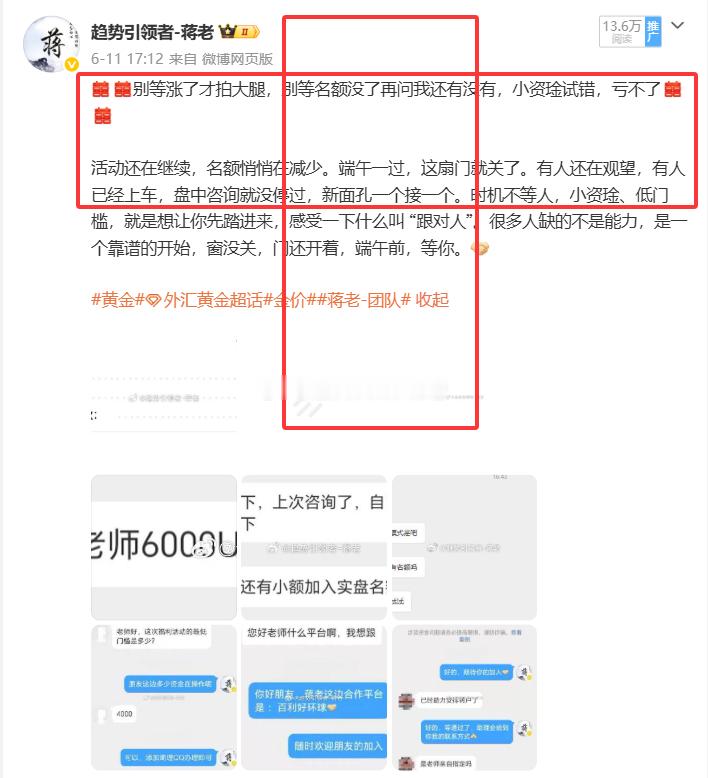 【入琻开启交易，出琻兑现价值！】恭喜盘中方先生半月斩获5.3万，顺利出琻到账。投