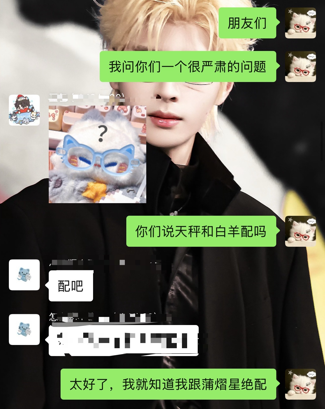 耶我跟蒲熠星绝配哎 