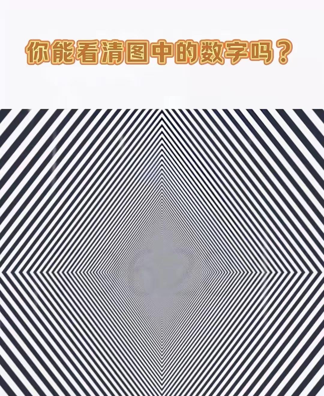 图中有几个数字？是5个还是7个？有人说5个，有人说7个，还有人说只有1个，都要打