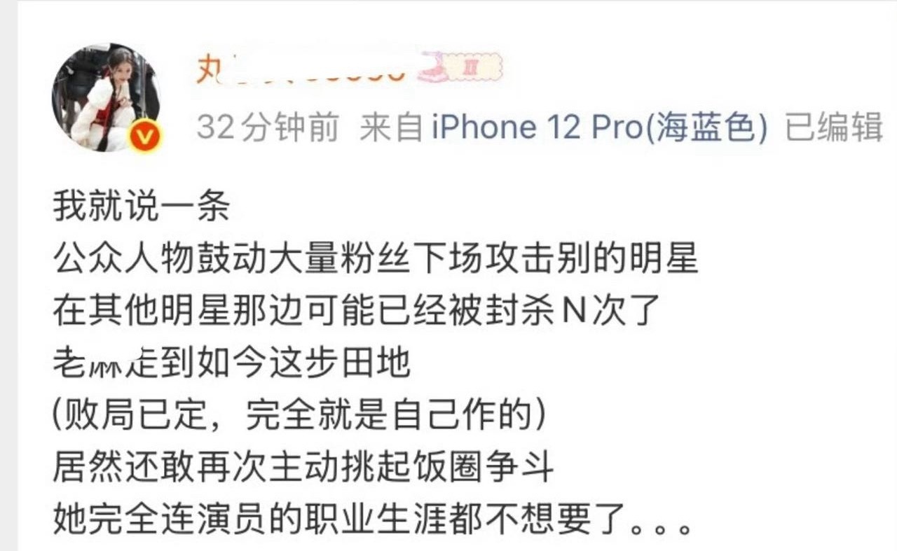 对号入座第一人鼓动粉丝下场网宝别人的另有其人吧