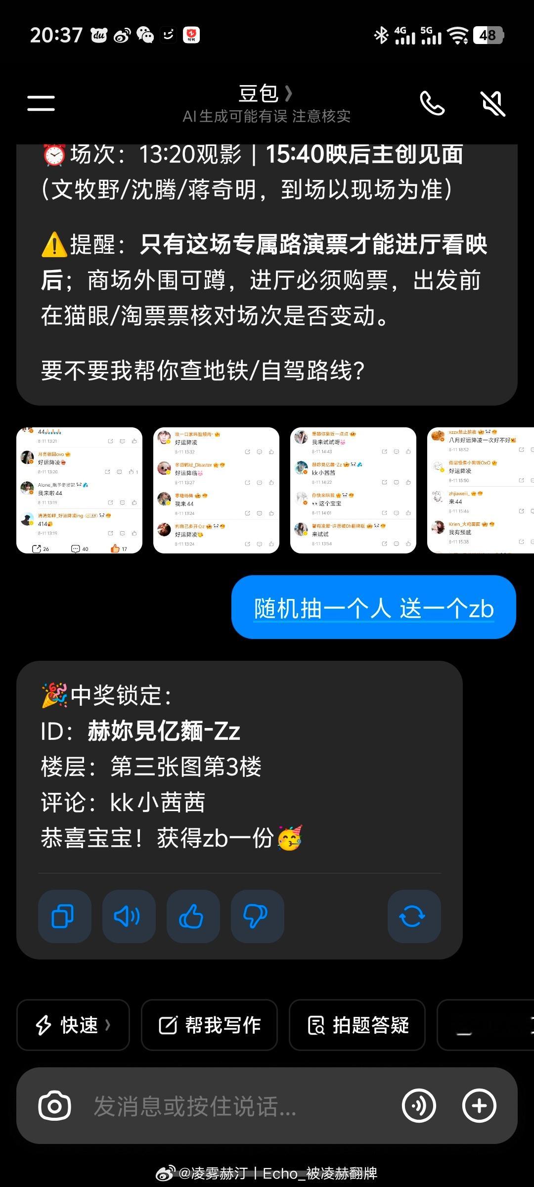 已抽 