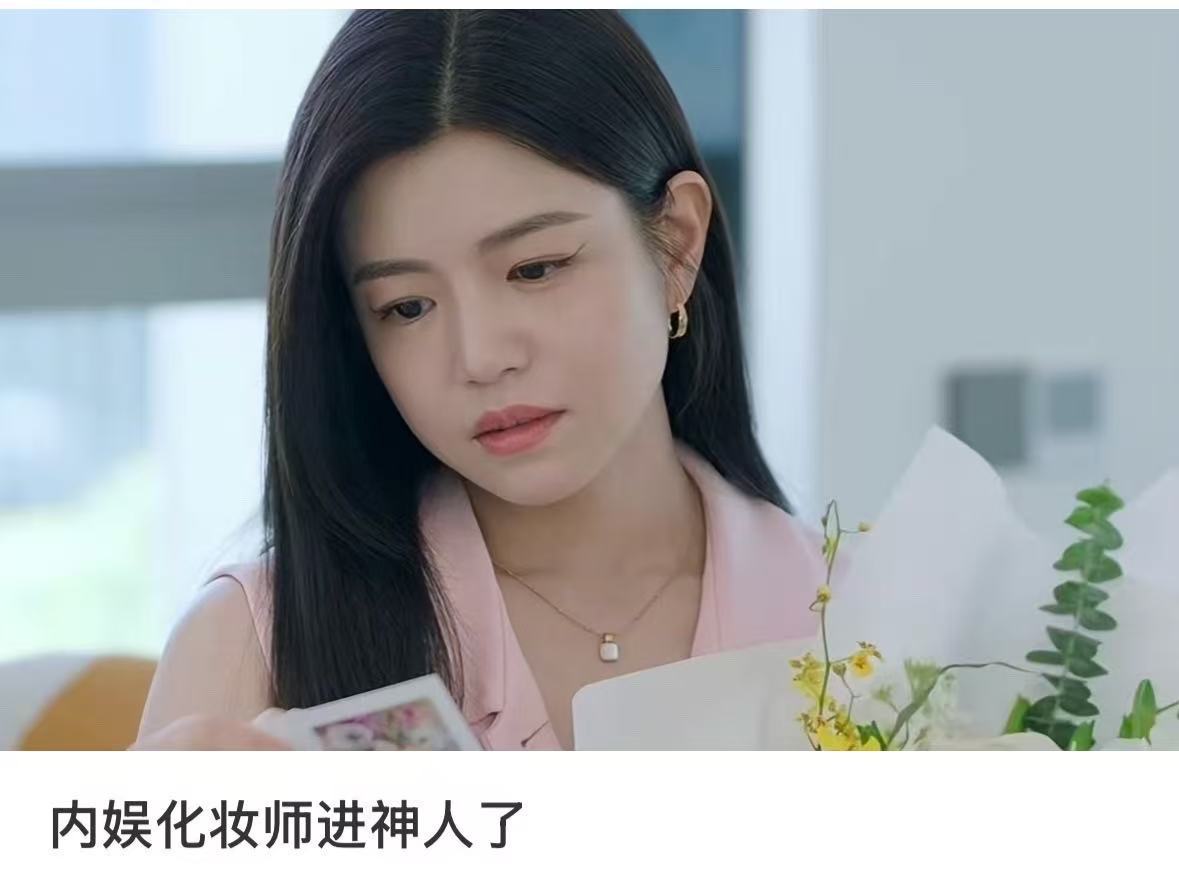 谁给陈妍希化的眼线内娱化妆师进神人了🆘谁给陈妍希化的眼线啊……我不行了😹😹