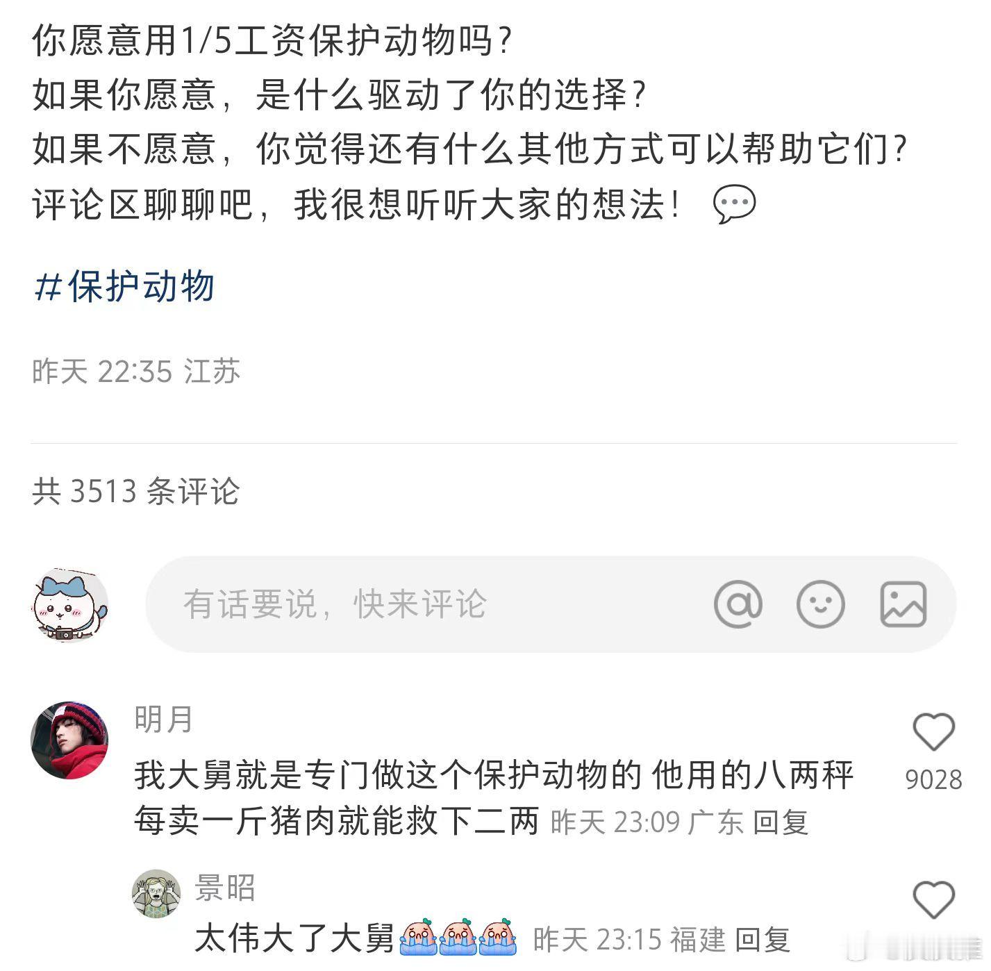 他大舅太伟大了！ 