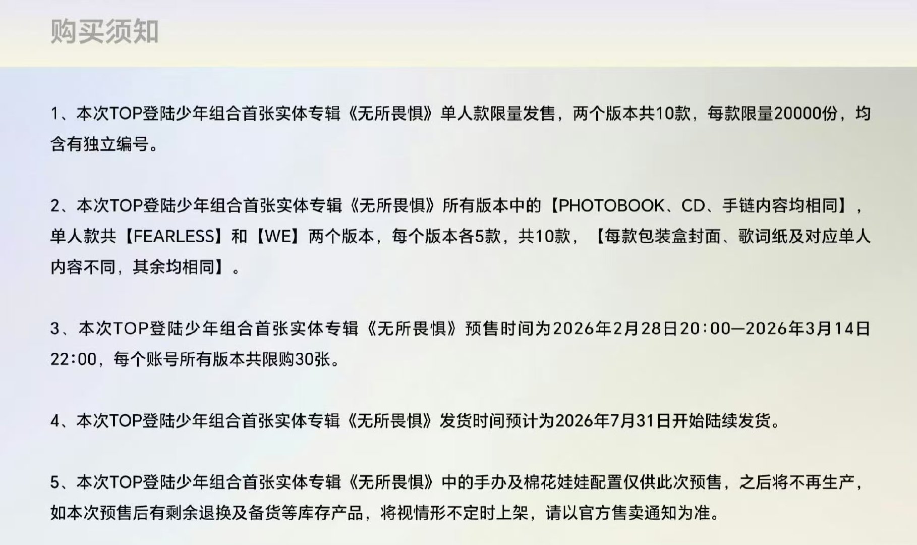 TOP专辑单人款限量发售TOP专辑单人款限量发售 