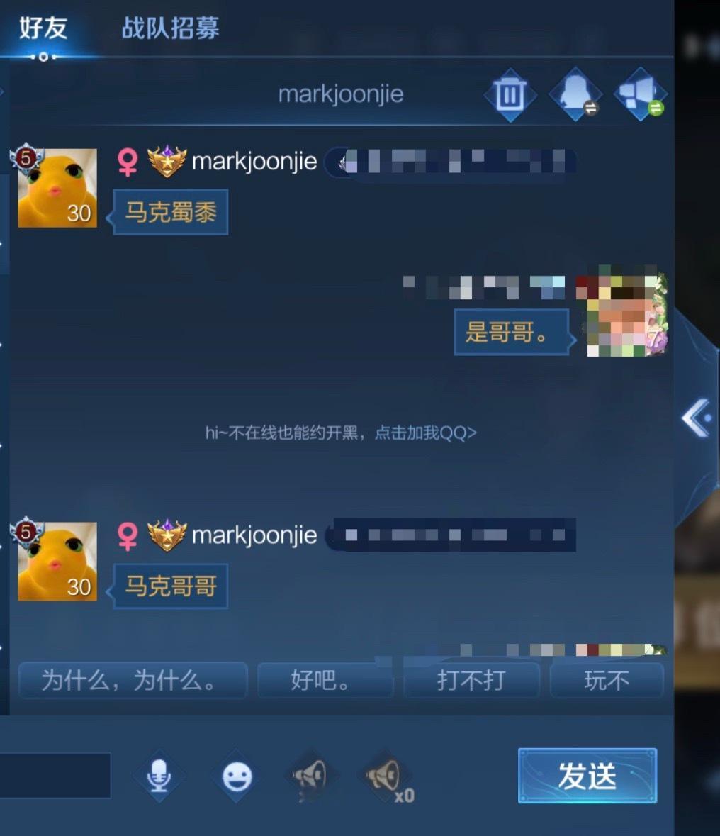 这人有病吧，打排位打一半给我发马克叔叔