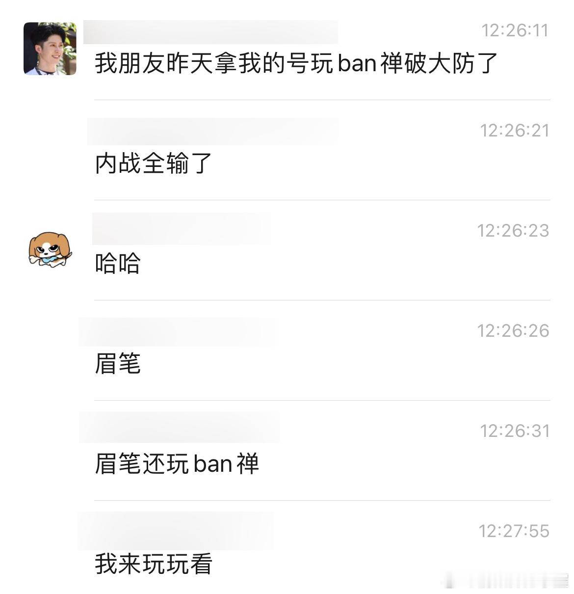 眉笔还玩ban禅 ​​​