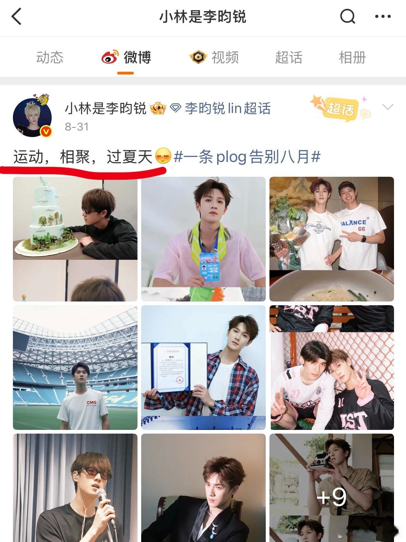 🥚我磕cp  be like： ​​​