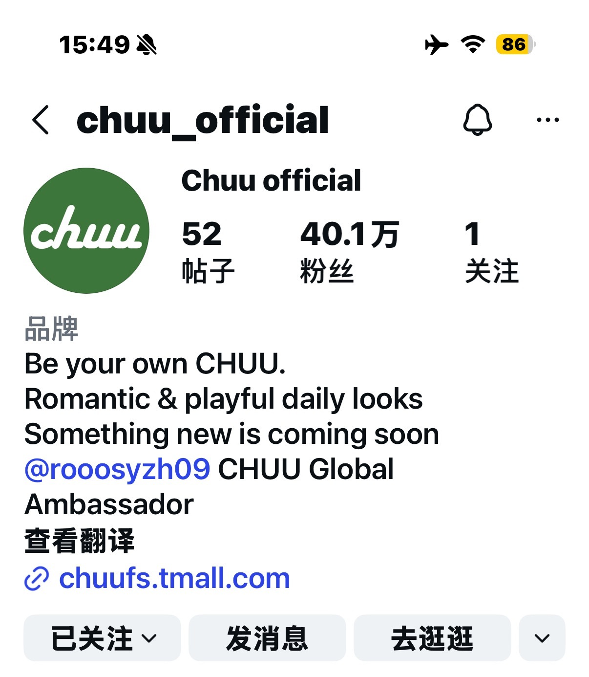这个chuu还挺有意思的把我们露儿@ 在主页了哈哈哈哈演我追星主页挂上女神 