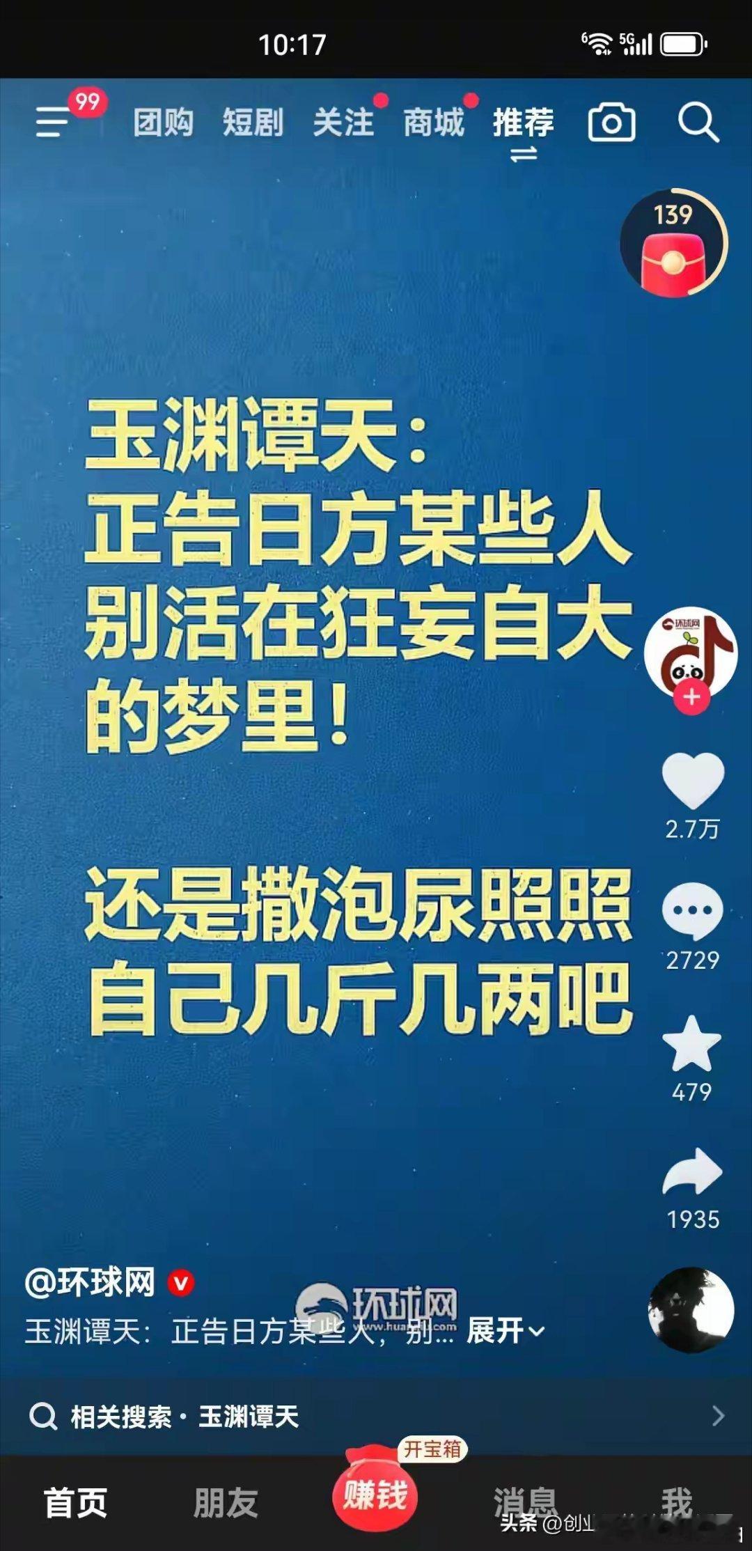 “撒泡尿照照自己几斤几两吧”！着实令人难以置信，这样的话竟从央媒口中说出。近日，