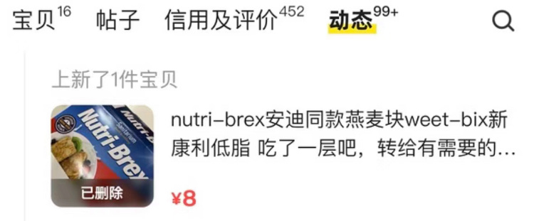 麦琳的闲🐟账号被人扒出后，下午火速清空了主页动态和售出商品，在她删之前去围观了