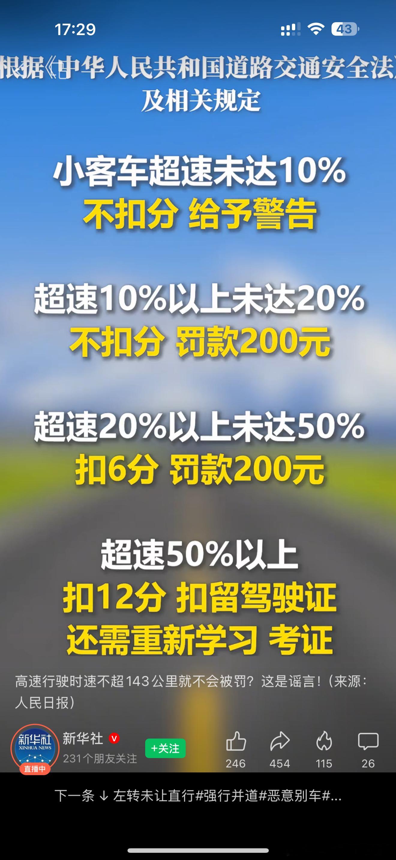 望周知[doge]我看看有没有曾经超速50%以上被扣驾驶证的小伙伴[doge]说