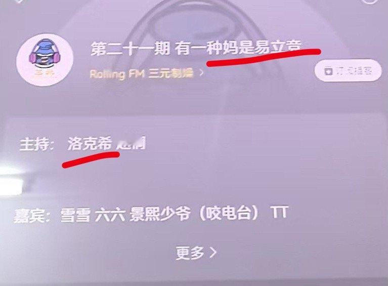 我肚肚原来易立竞跟体总格格认识[手指比心] ​​​