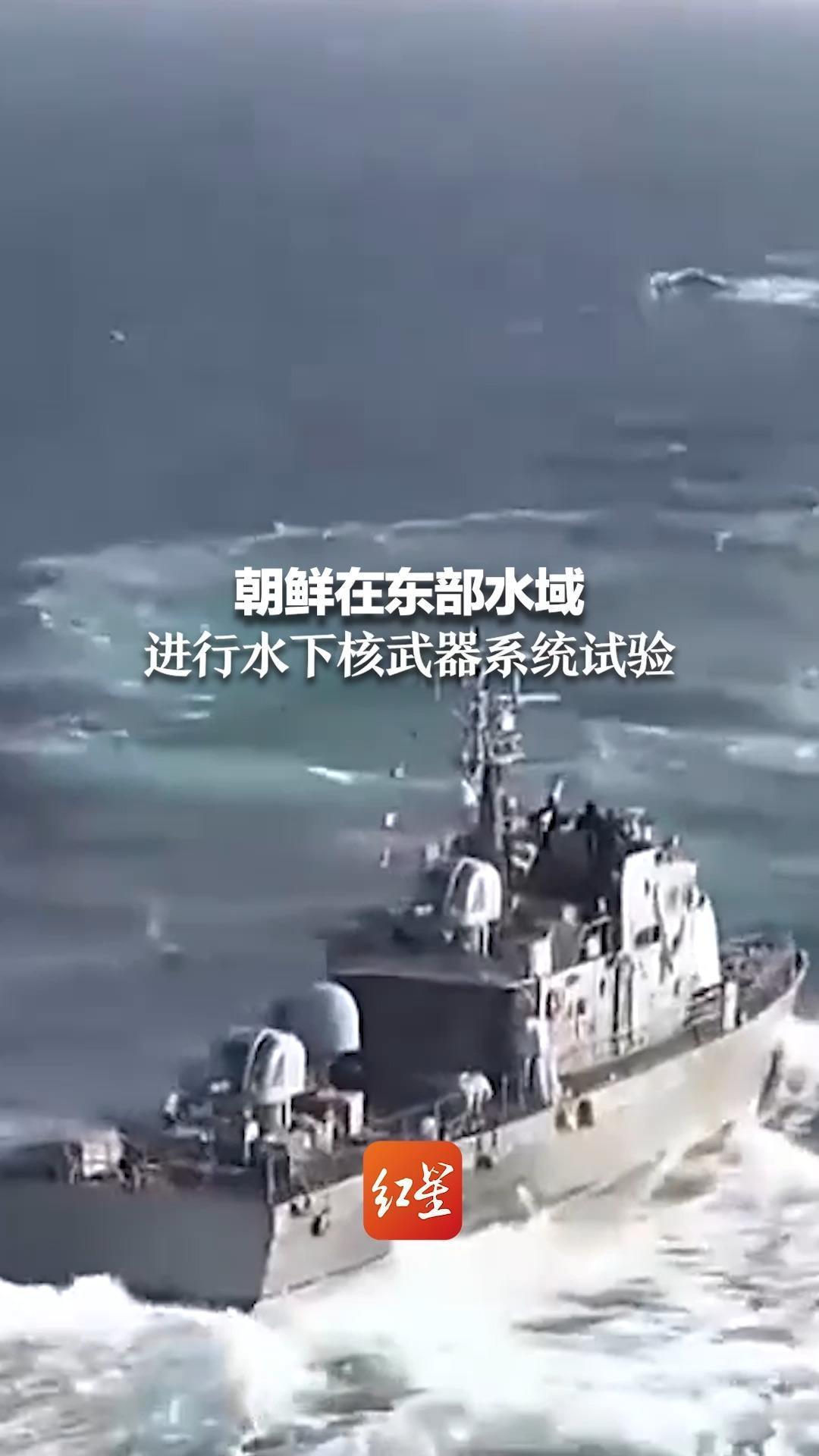 据朝中社19日援引朝鲜国防省发言人的话报道，朝鲜在东部水域进行了“海啸-5-23