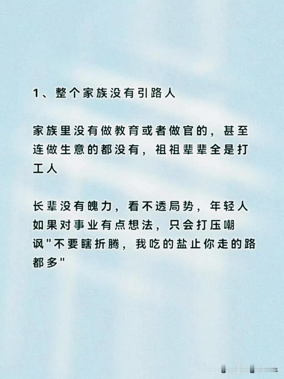 一个家族为何会代代贫穷？这一困扰了无数人的谜题，终于在一次深刻的社会洞察中被揭开