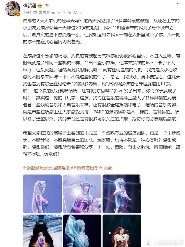 张韶涵给粉丝的心里话张韶涵给粉丝报平安看到张韶涵发的小作文给粉丝报平安，写了满满