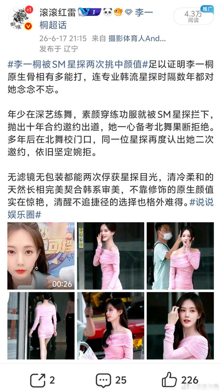 粉条投放凡尔赛浅秀一波超划算投放成果！这次主打精准人群触达+智能投放，原本5块的