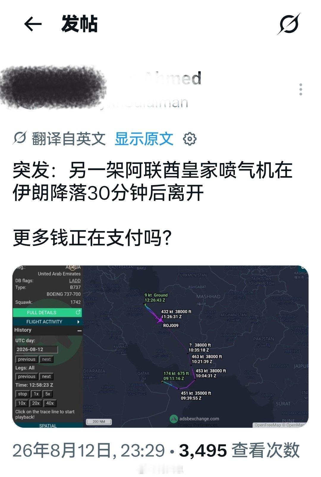降落30分钟后离开，不是送钱那是干啥？海外新鲜事何天恩