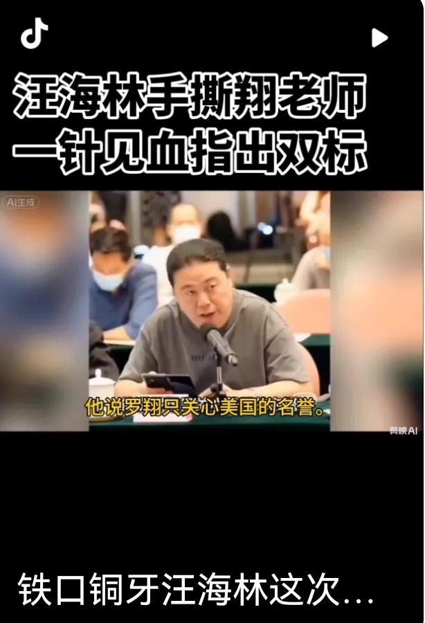 汪海林评价罗翔完整争议梳理
 
一、核心批评观点（汪海林公开表态）
 
1. 所