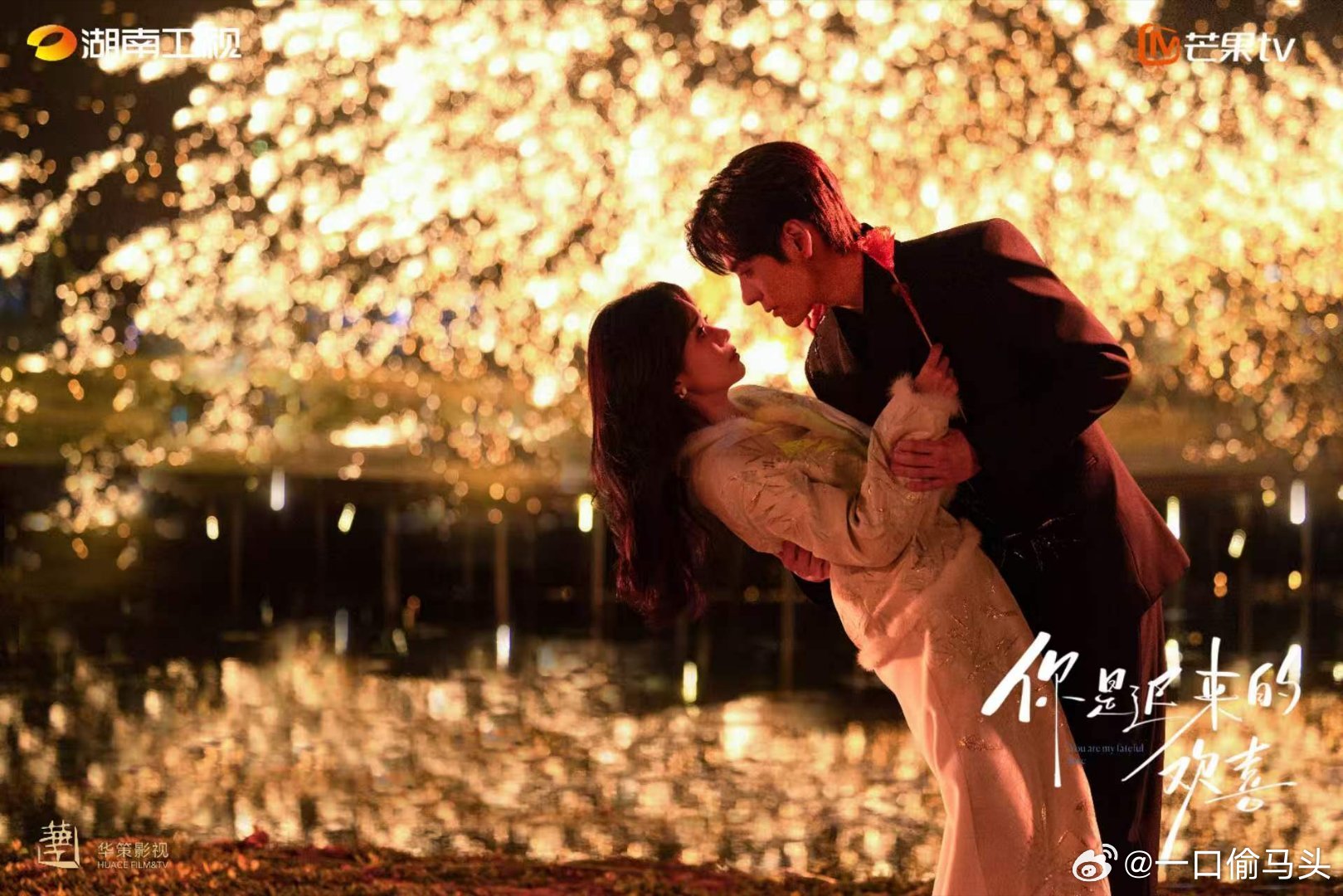 你是迟来的欢喜定档你是迟来的欢喜定档0326你是迟来的欢喜3月26日开播，没有狗