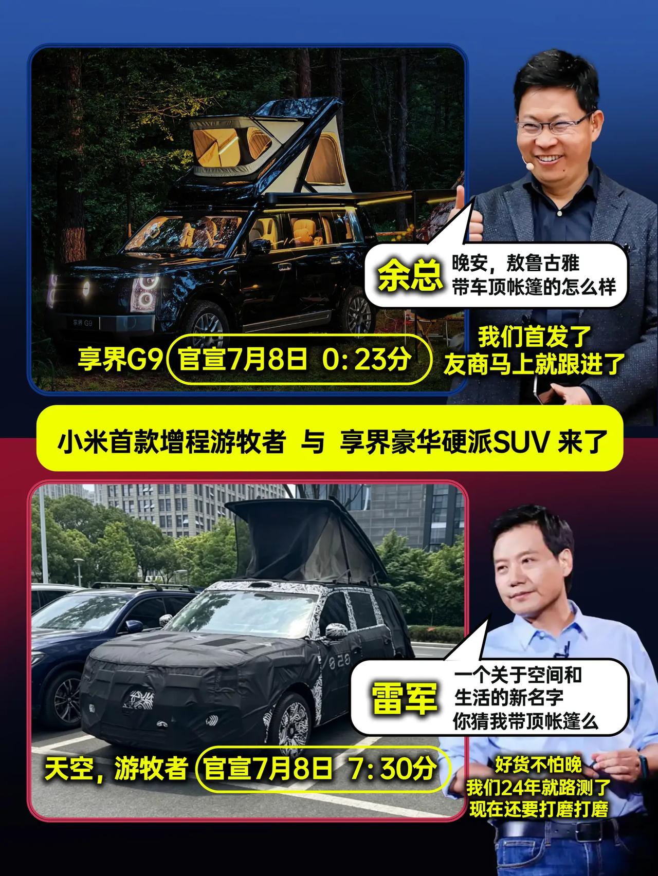小米和和鸿蒙智行又要开启新车型的竟争了?大家更看好谁?雷军 余承东 小米汽车 小