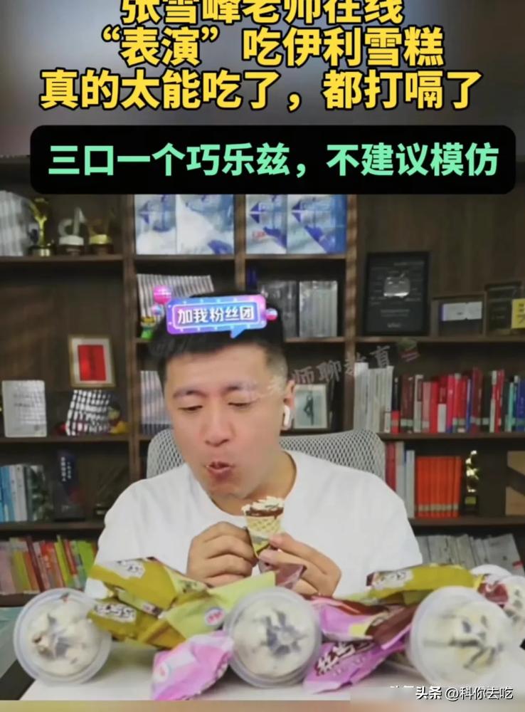 张雪峰，41岁，刚跑完马拉松，转身就猝死了。这年头，谁能想到，就离谱。
去年胸