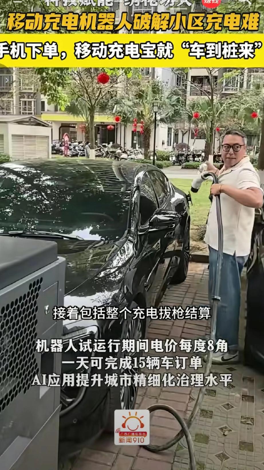 3月16号时代聚能科技公司的，移动充电车，进入南宁林里桥家园小区为小区400多新