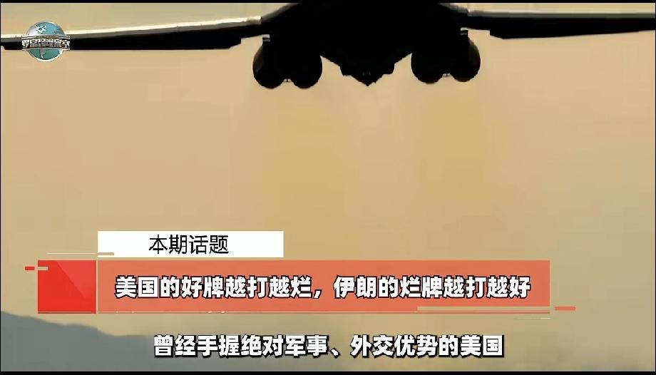 伊朗的“烂牌”越打越好吗 伊朗这“烂牌”确实越打越好。2026年3月，伊朗外长阿