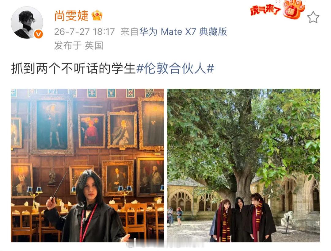 尚雯婕在哈利波特取景地cos斯内普 救命啊谁懂！尚雯婕录制《伦敦合伙人》直接黑袍