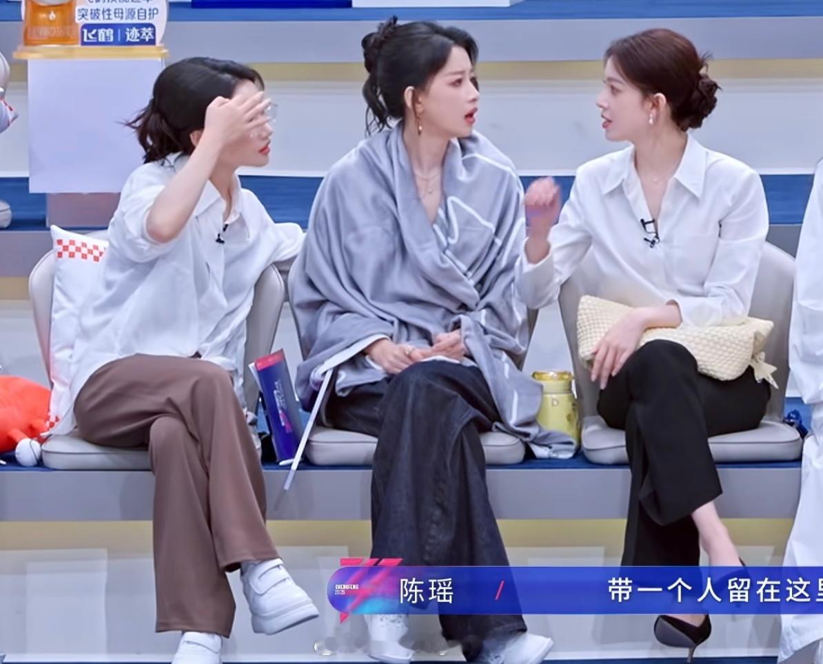 陈瑶走到孙怡面前把何宣林推开了谁懂，她们三穿白衬衫坐在一起好养眼，高智感 