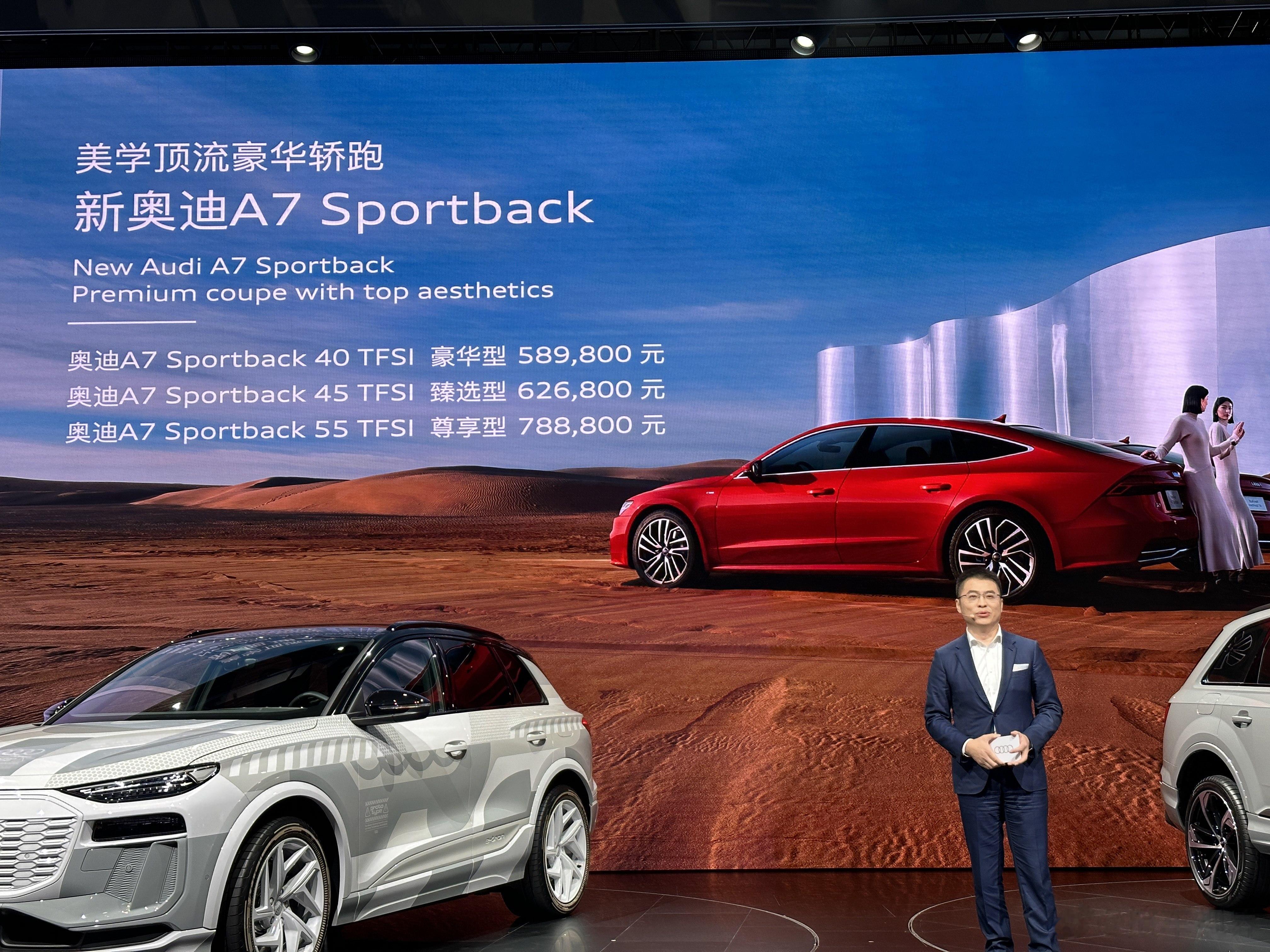 #2023广州车展# ，新款奥迪A7 Sportback正式上市，40TFSI豪