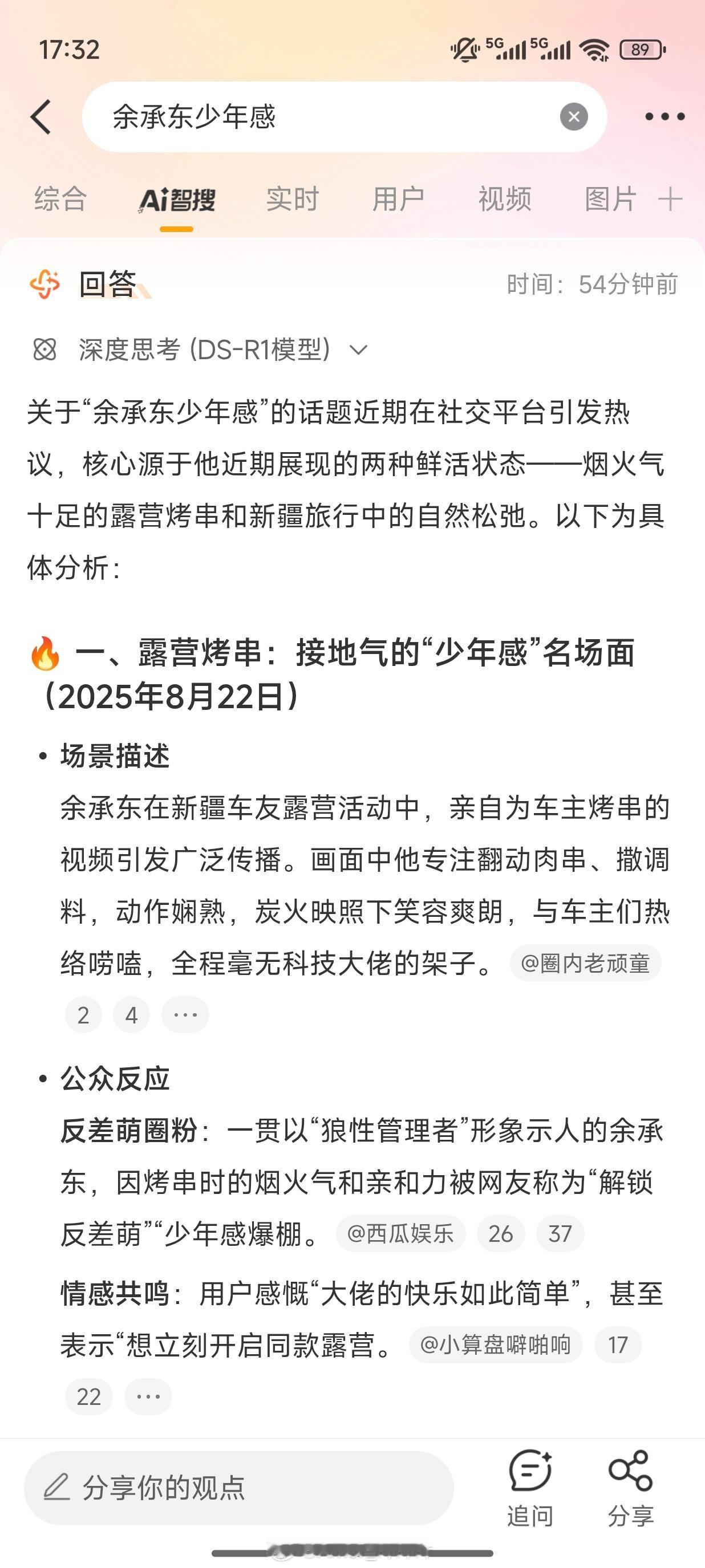 余承东少年感蛮好，少年感老余，好 ​​​