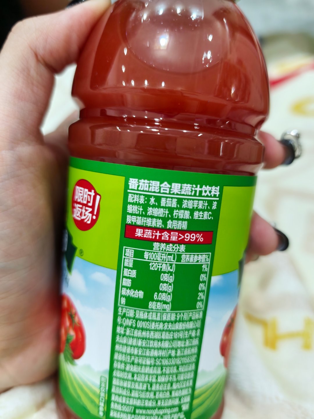 你们小时候喝过这个吗哈哈哈哈哈哈农夫果园的番茄果蔬汁我从小就特别爱喝番茄汁，看他