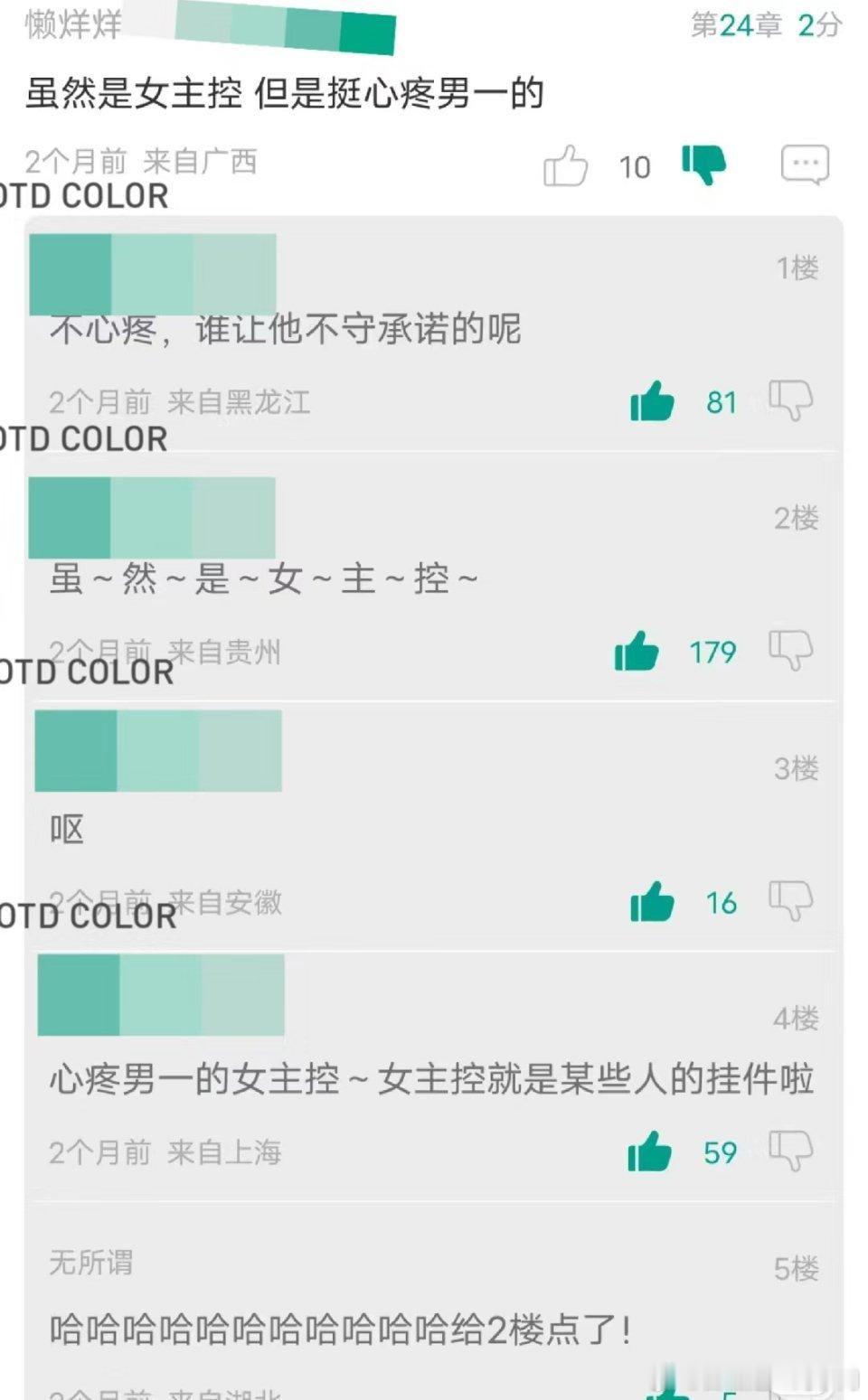 “虽～然～是～女～主～控，但是！” ​​​