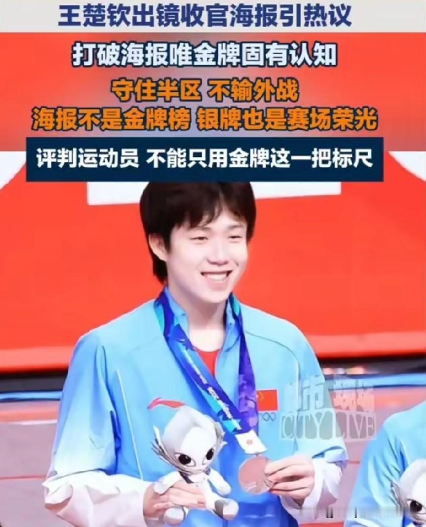 名古屋亚运会圆满结束了，可收官海报却引发网友们的巨大争议！
为啥？
因为还有很多