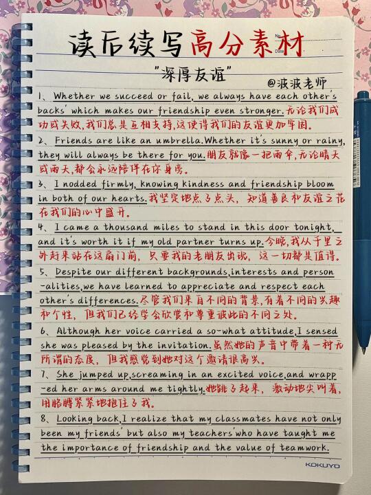 读后续写有救了！阅卷老师超爱的！轻松提分！！