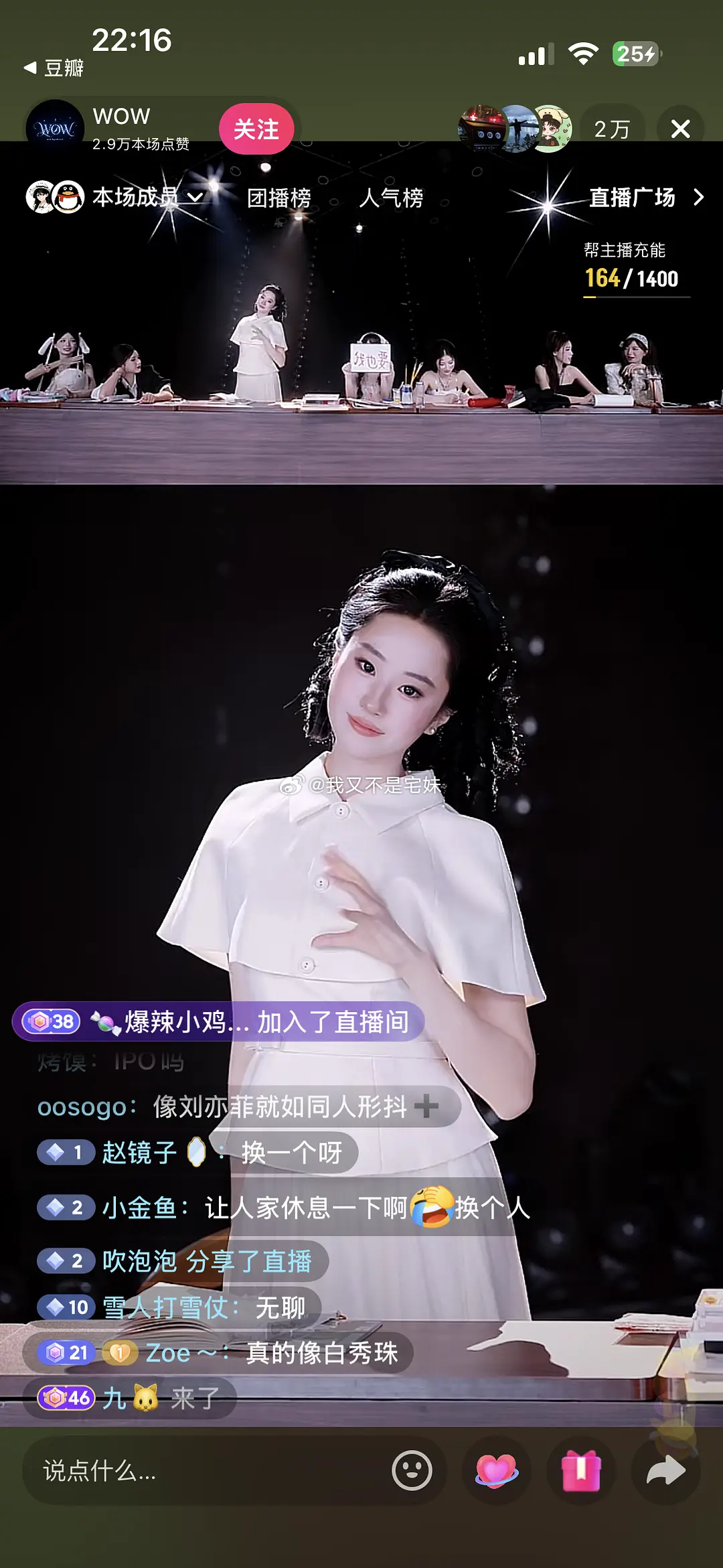 IPO又仿出一个刘亦菲虽然柳柳跑路了…但ipo在制作仿菲人这块是专业的 