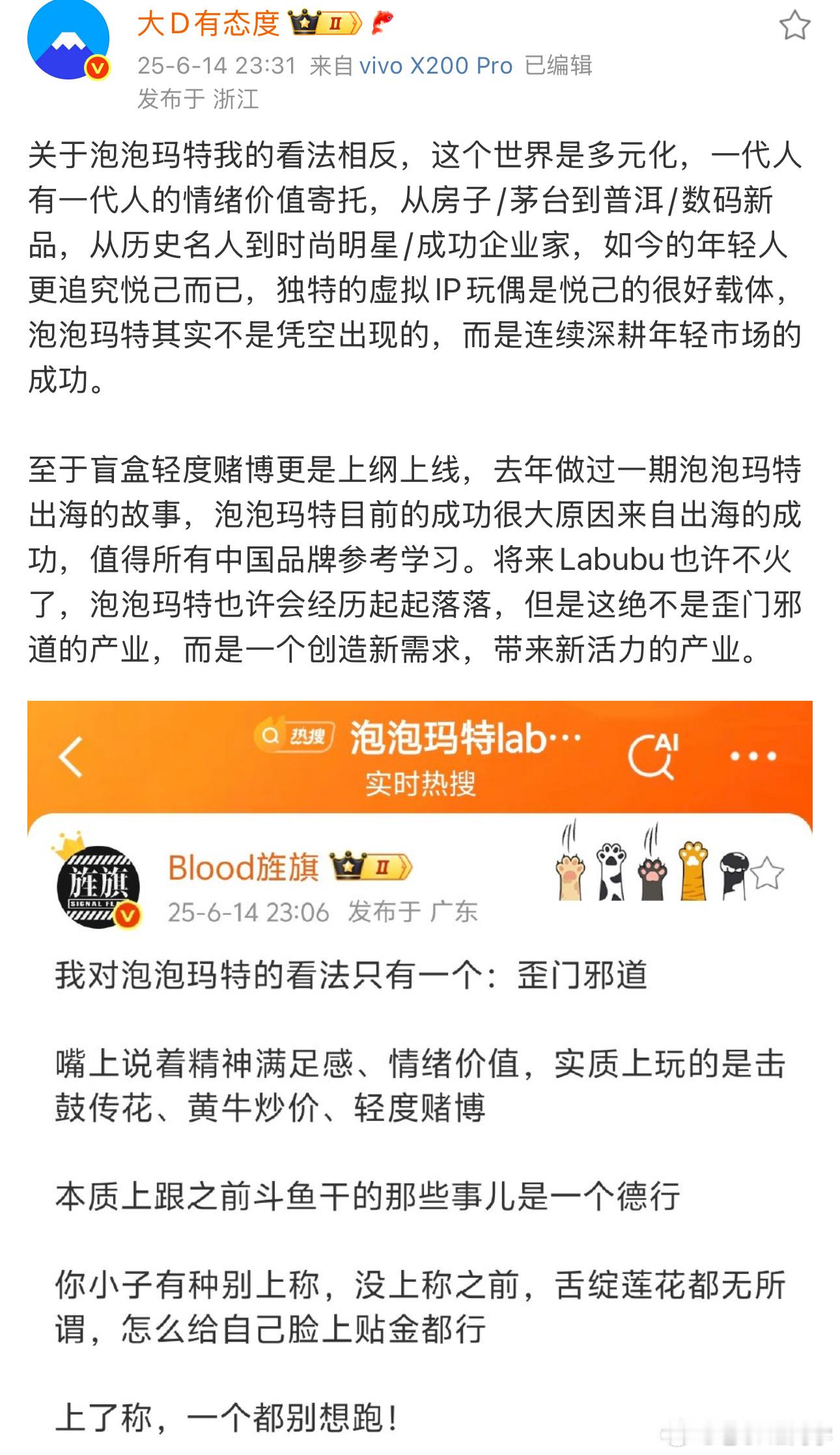 特意问过身边有几个人玩过泡泡玛特的，她们比我没玩过的更有话语权，基本都是曾经对盲