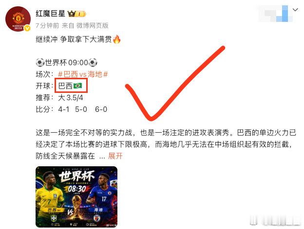 今天战绩四场开球全中，两场比分 收官战三项全虹🔥     兄弟们今天完美收官，