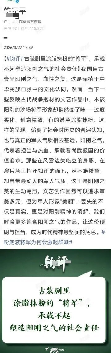 为什么会有粉底将军因为就是割韭菜用的 